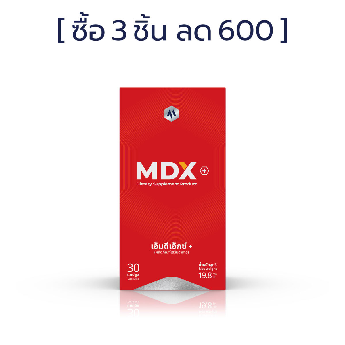 MDX+ อาหารเสริมผู้ชาย ผลยั่งยืน
