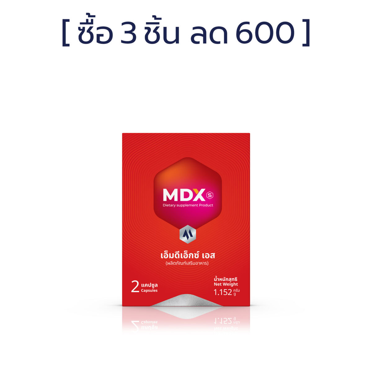 MDX S อาหารเสริมผู้ชาย ผลเร่งด่วน