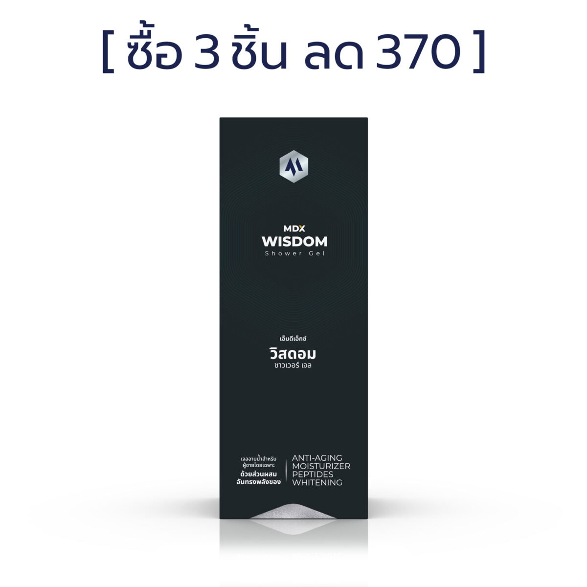 MDX Wisdom เจลอาบน้ำผู้ชาย